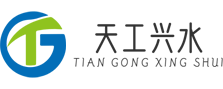 乌鲁木齐天工兴水环保科技有限公司